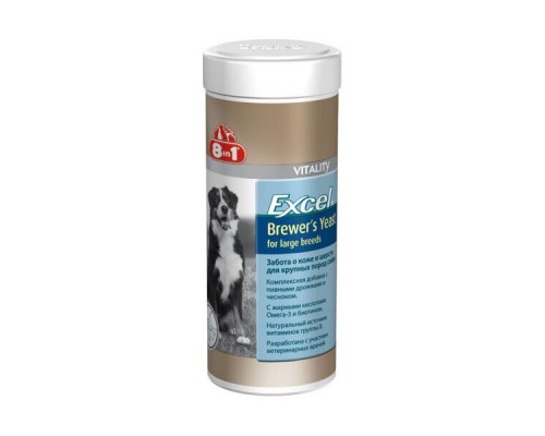 8in1 (8в1) Vitality Excel Brewers Yeast for large breed Вітамінна добавка для собак великих порід, для підтримки здоров'я шкіри і шерсті