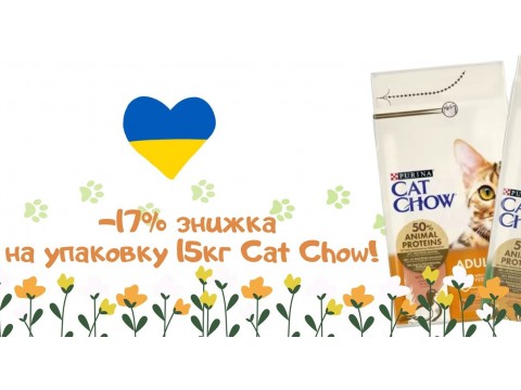 17% знижка на сухий корм для котів Cat Chow у фасовці 15кг