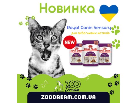 Royal Canin Sensory вологий корм для вибагливих котів