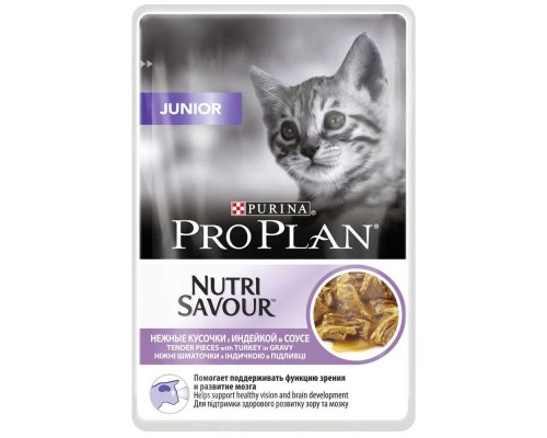 PRO PLAN Junior корм для кошенят шматочки індички в підливці, пауч, 85г