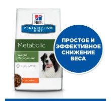 Hill's (Хіллс) PD Canine Metabolic - для собак з надмірною вагою або ожирінням